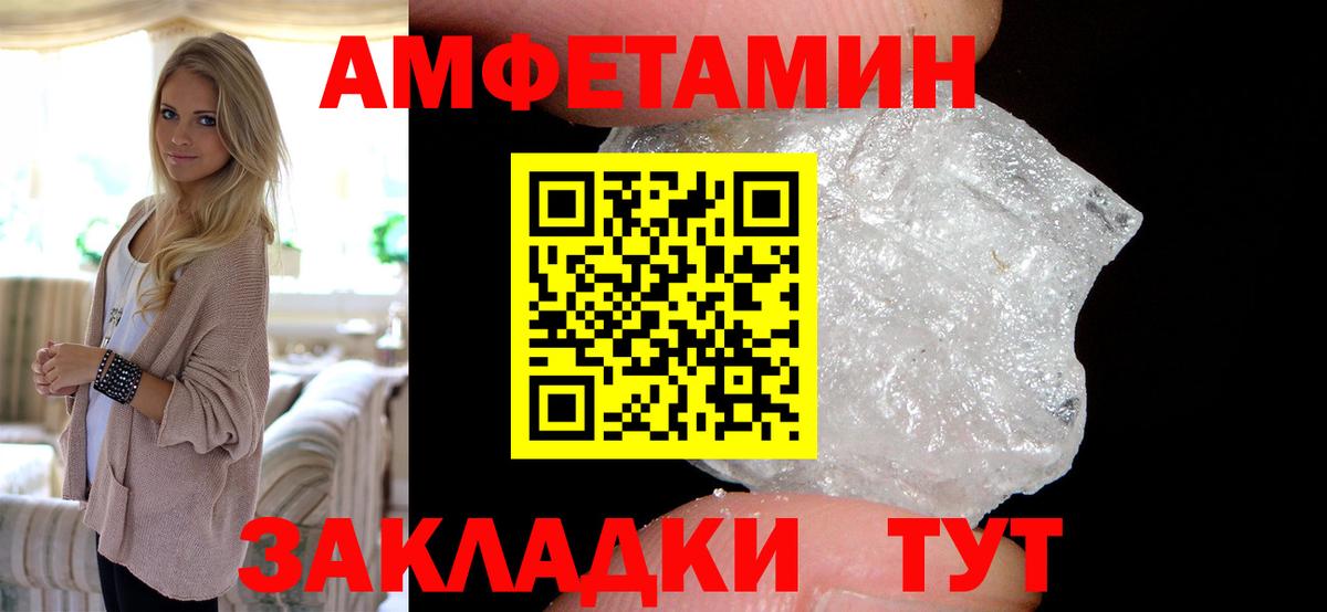 Amphetamine Розовый Кириши