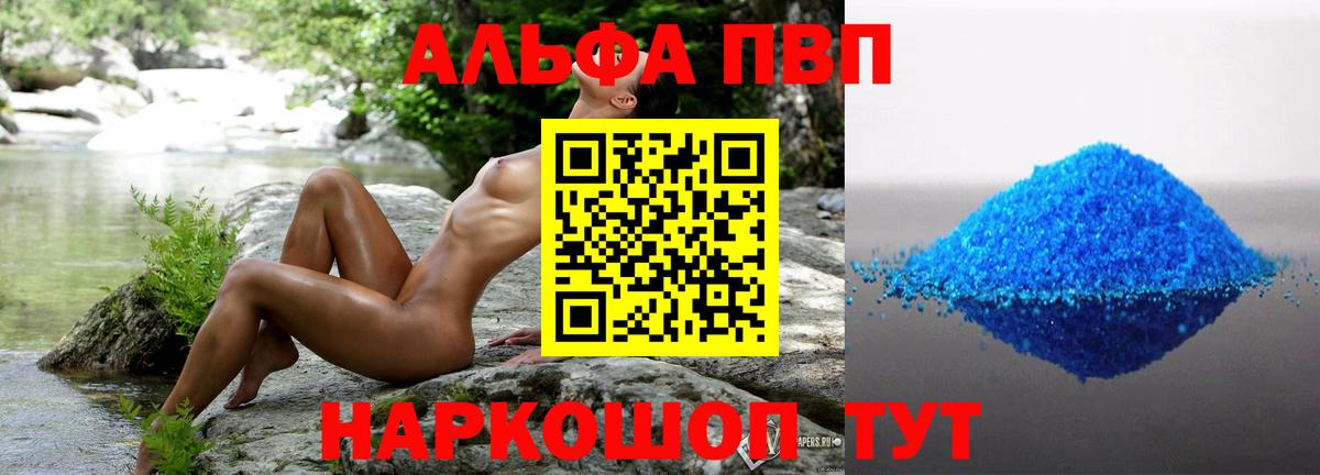 Кириши  Alpha-PVP  Вход с VPN  А ПВП Соль  Альфа ПВП VHQ  Alpha PVP мука 