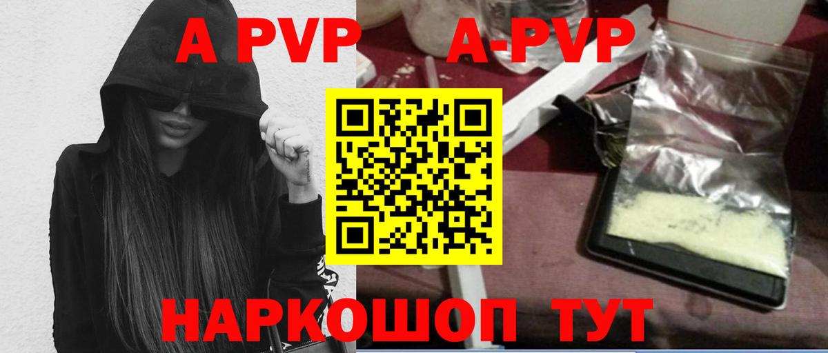 Альфа ПВП крисы CK Кириши