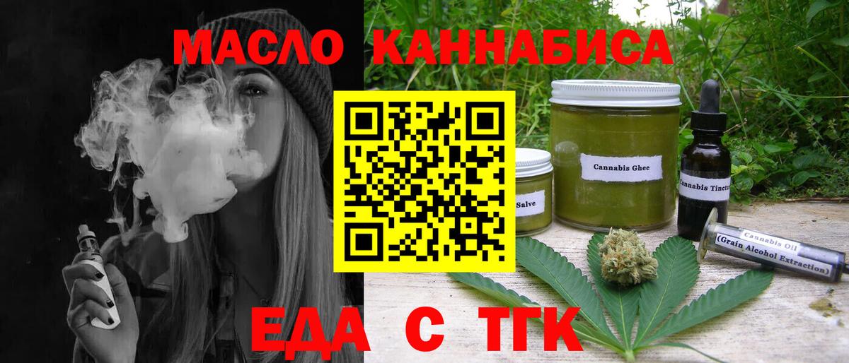Кириши  Печенье с ТГК конопля  Вход с VPN 