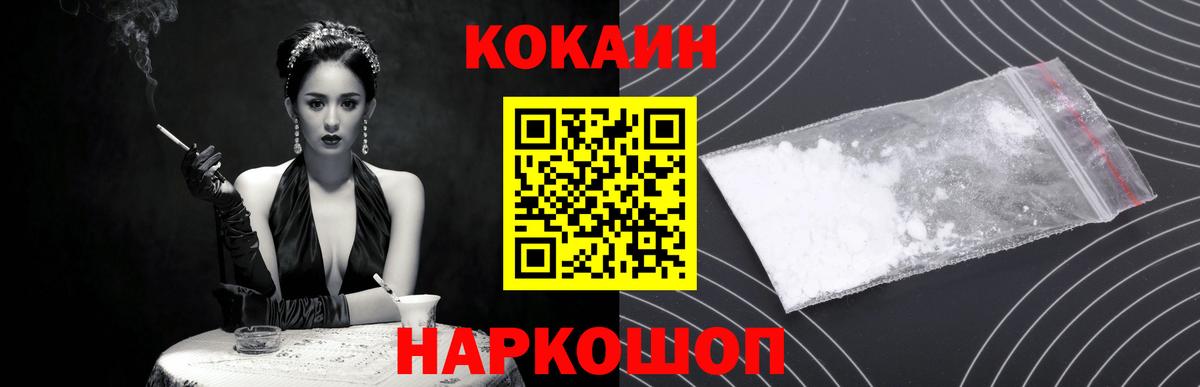 Cocaine  Cocaine FishScale  Кириши  Вход с VPN  Cocaine Columbia 
