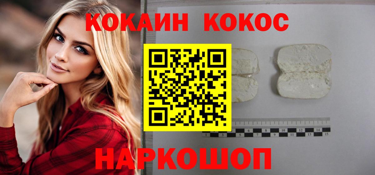 Cocaine FishScale Кириши