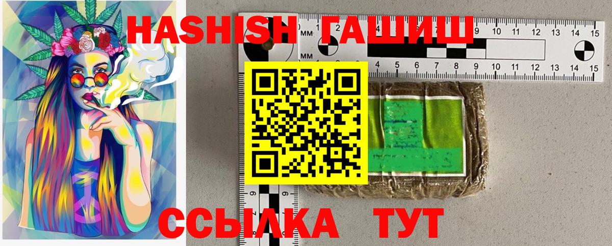 ГАШИШ Premium Кириши