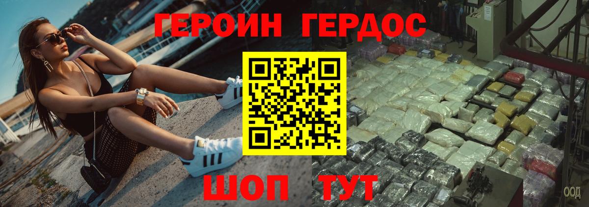 ГЕРОИН  Вход с VPN  Кириши  ГЕРОИН гречка 