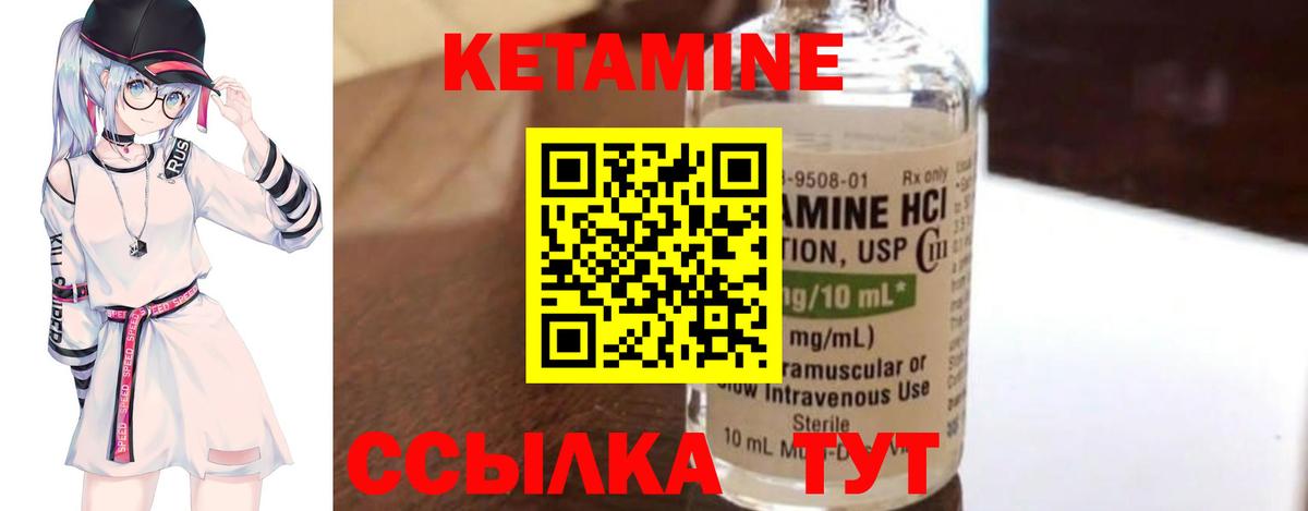 КЕТАМИН ketamine Кириши