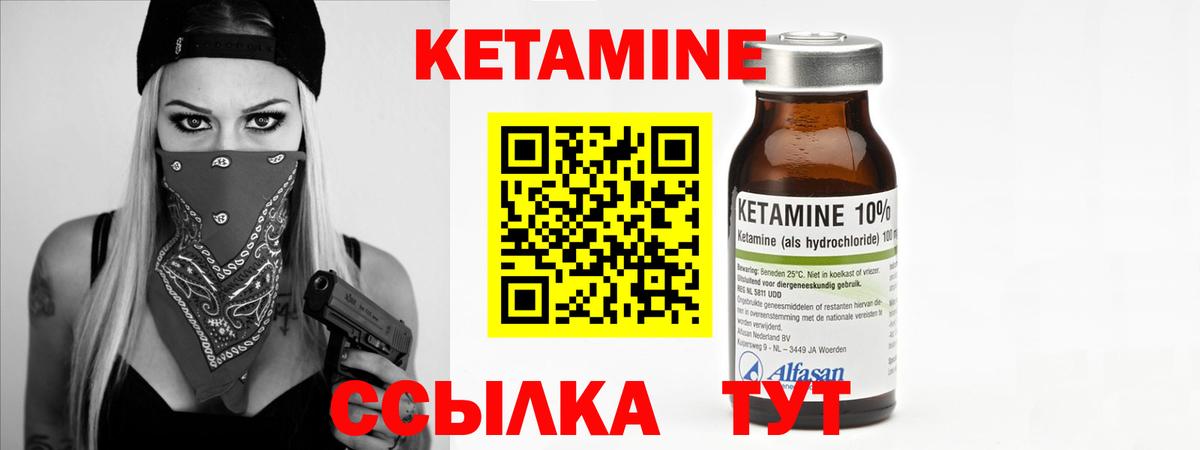 Кетамин ketamine  КЕТАМИН ketamine  Вход с VPN  Кириши 