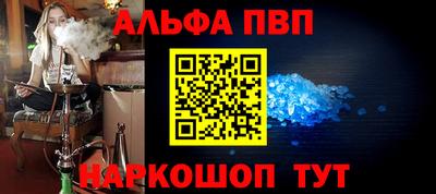 мескалин Бийск