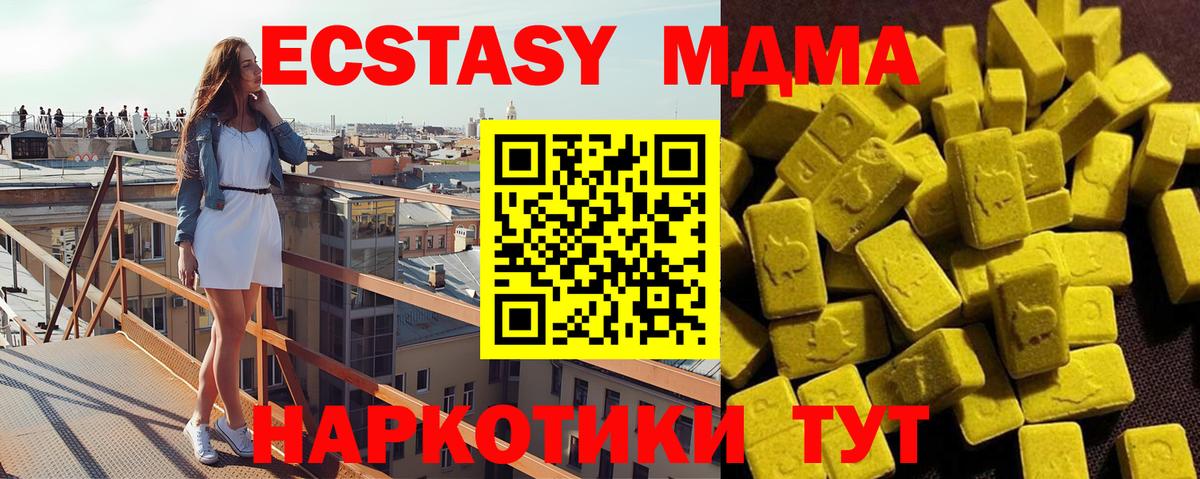 MDMA Molly Кириши