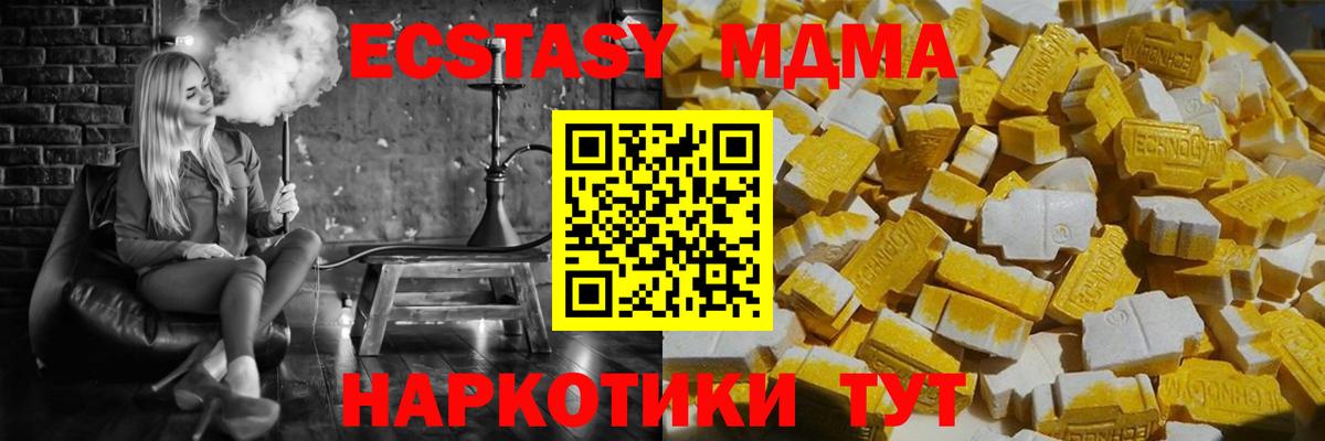 MDMA молли  МДМА  Кириши  МДМА VHQ  Вход с VPN 