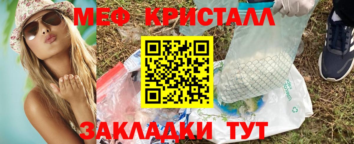 Меф мука  МЯУ-МЯУ  Вход с VPN  Кириши  МЕФ мука 