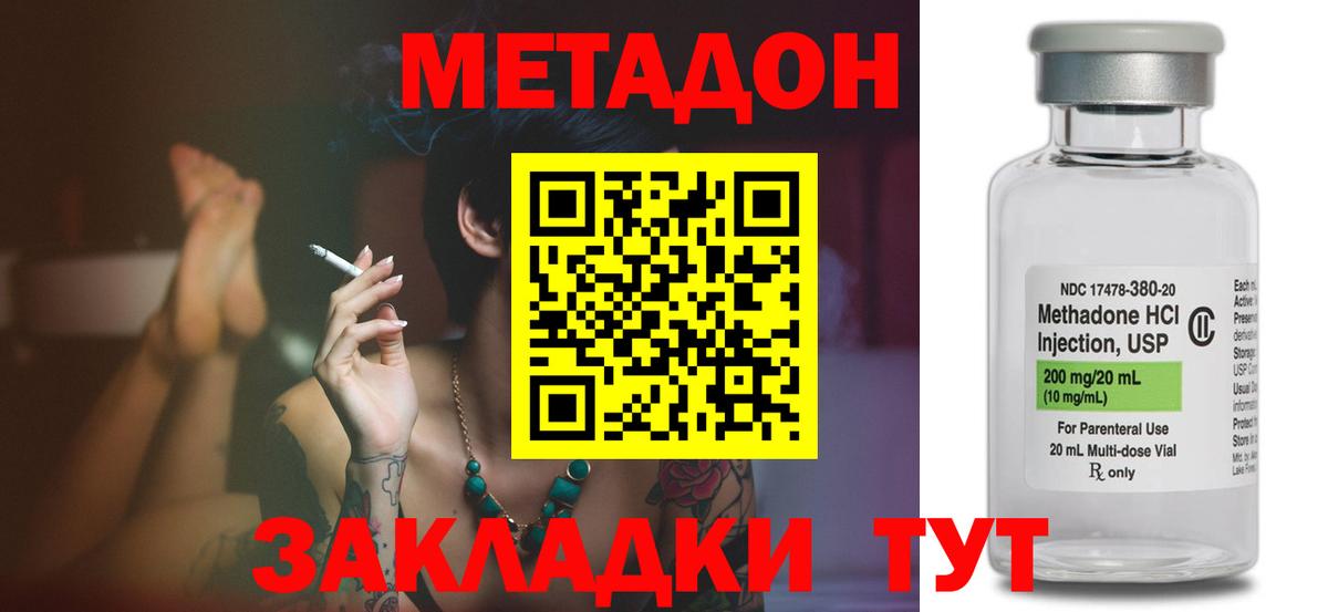 Кириши  Метадон VHQ  Вход с VPN  Метадон methadone 