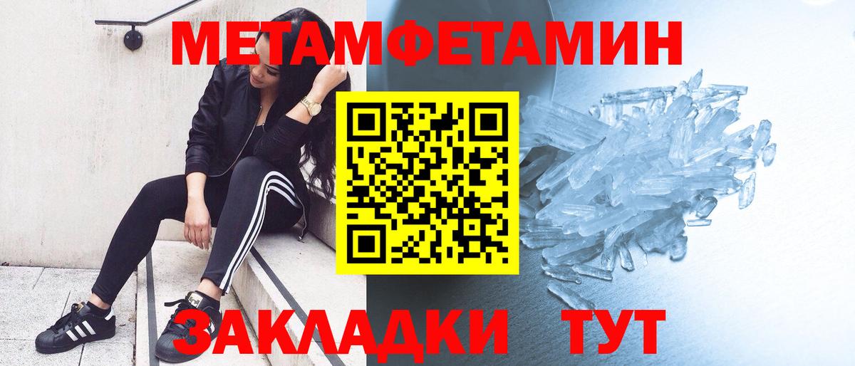 Кириши  Метамфетамин мет  Вход с VPN 