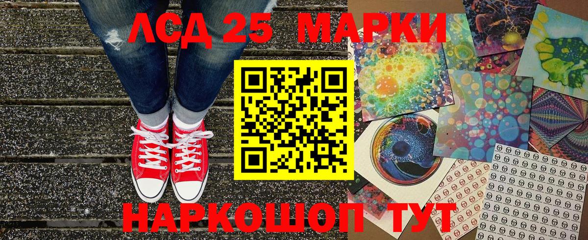 Марки 25I-NBOMe  Вход с VPN  Кириши  Марки 25I-NBOMe 1500мкг 