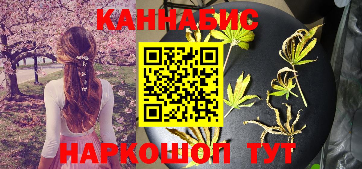 Шишки марихуана семена  МАРИХУАНА Ganja  Вход с VPN  Каннабис THC 21%  Кириши 